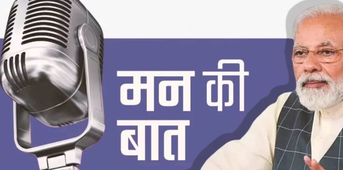 In his Mann Ki Baat broadcast, PM Modi called Operation Sindoor a symbol of India's courage, unity, and changing national identity, emphasizing the country's resolve against terrorism.